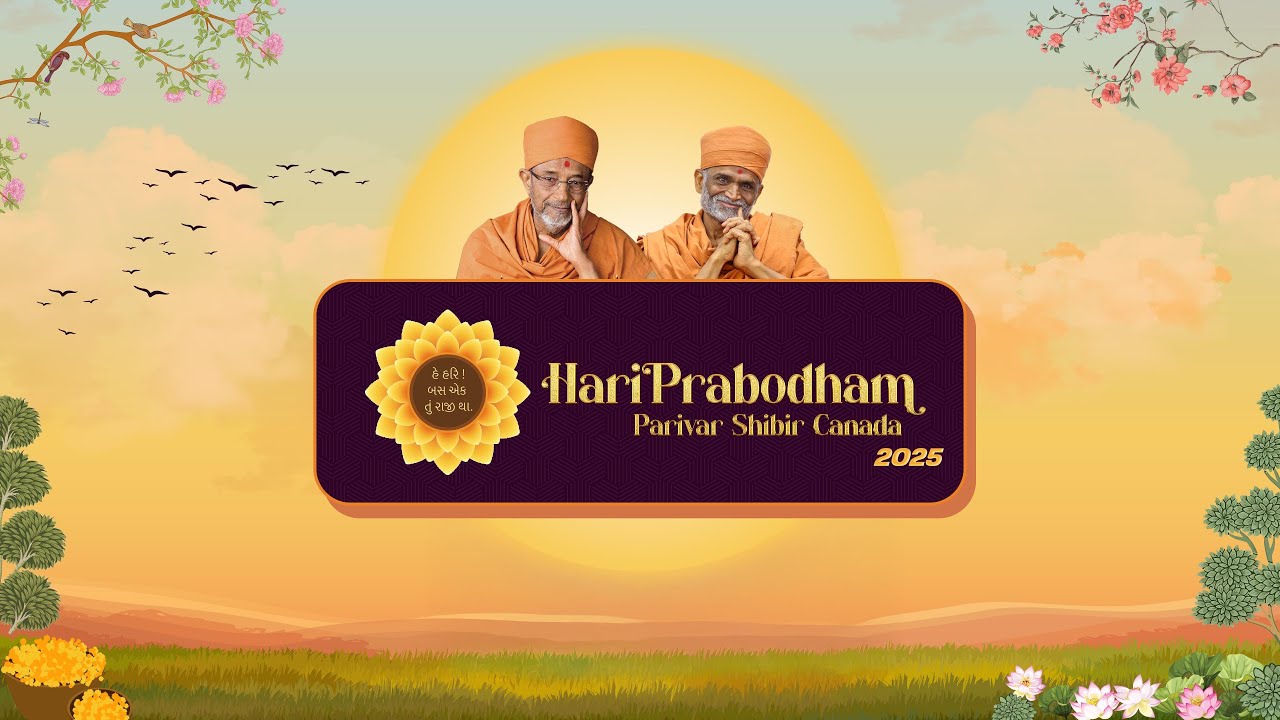 HariPrabodham Parivar Shibir - Session 1 - July 18,  2025