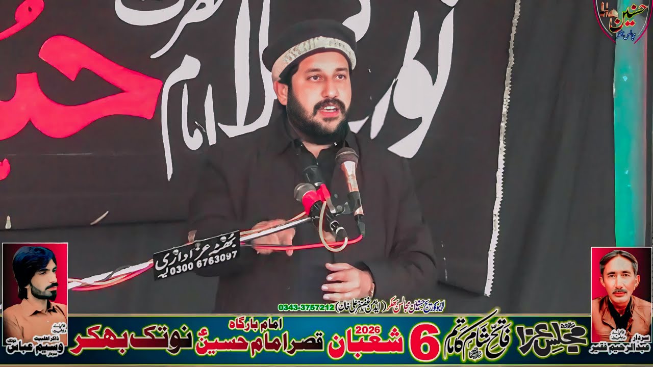 Zakir Murtaza Ashiq Shah Majlis Aza 6 Shaban 2026 Notak Bhakkar