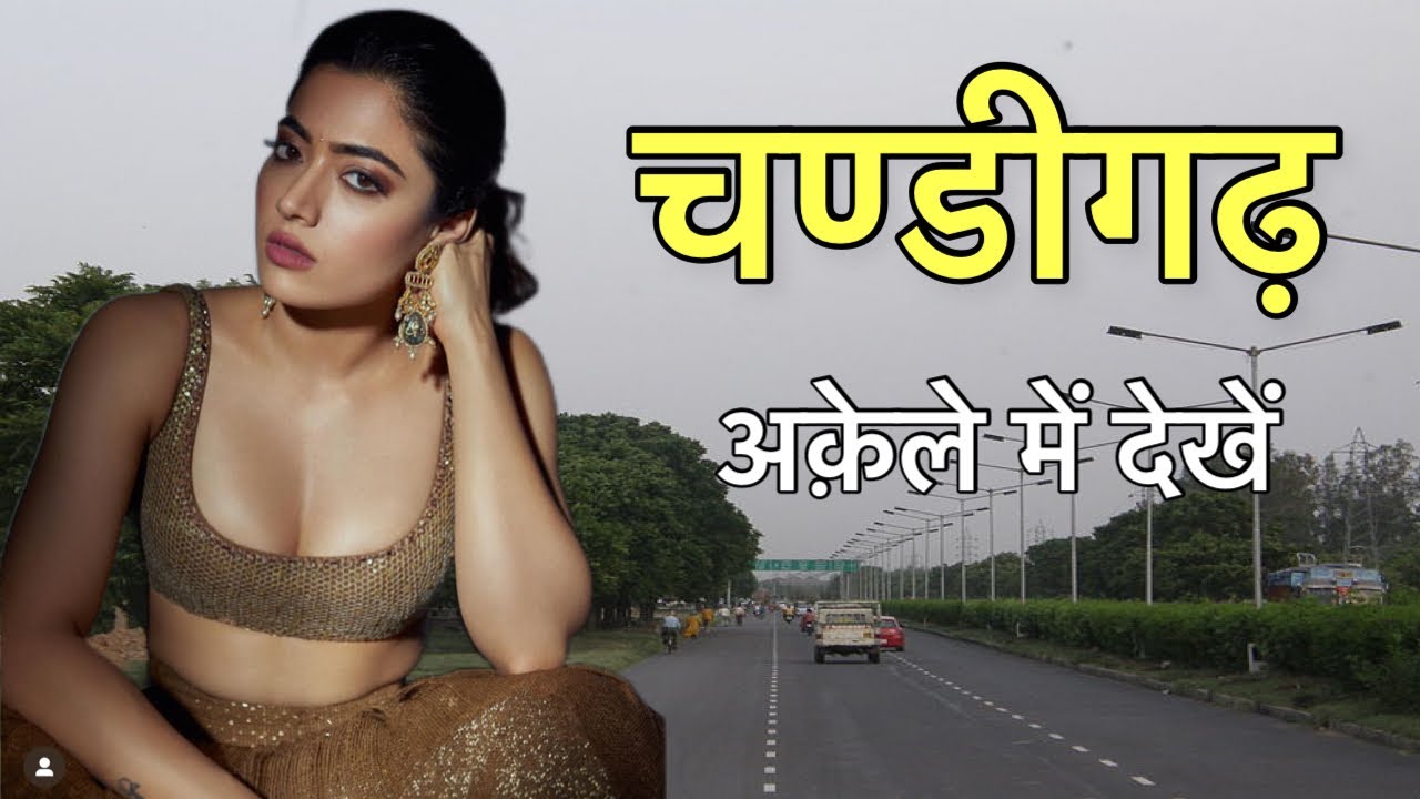 चंडीगढ़ - Chandigarh | चण्डीगढ़ की चौंका देने वाली हक़ीक़त | Chandigarh Tour and History