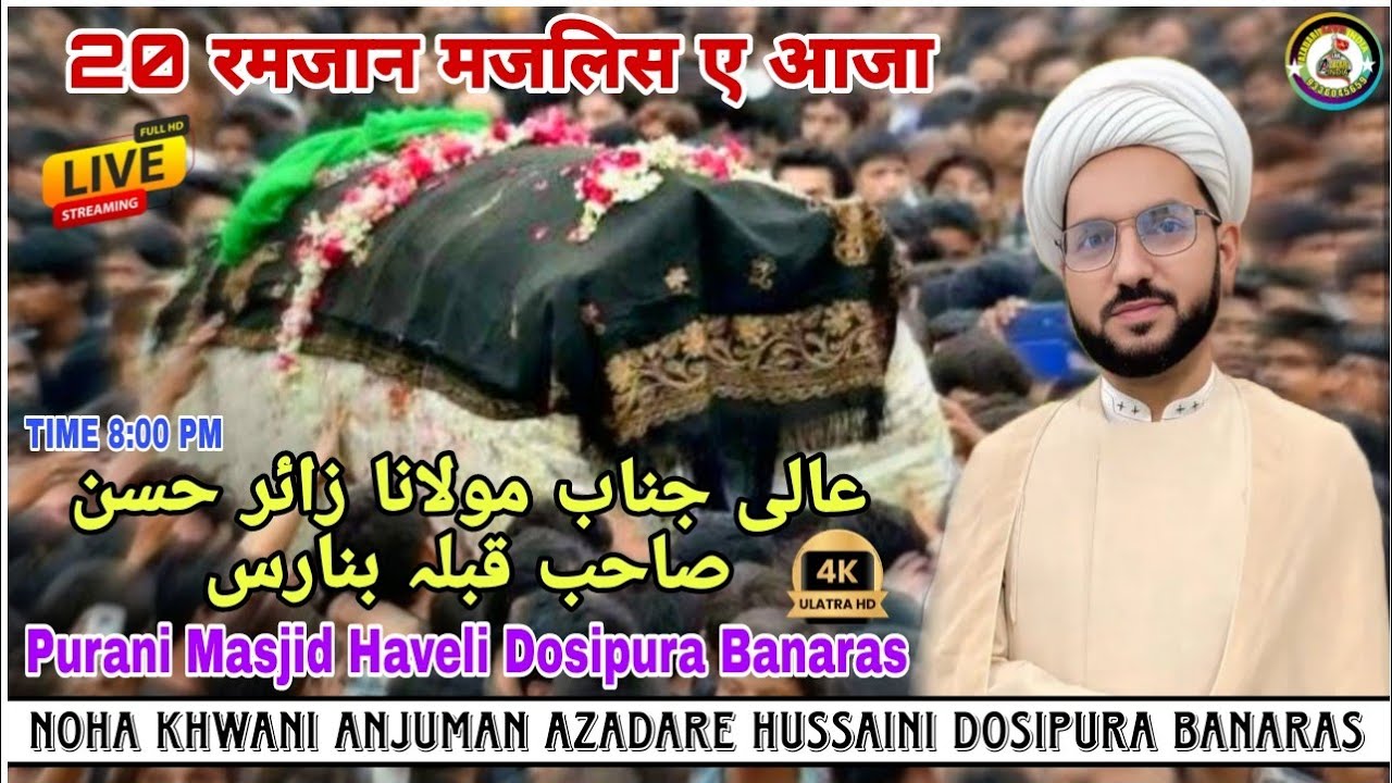 LIVE⚫ON 20 Ramzan Shahadat Mola Ali as Majlis-e-Aza Purani Masjid Haveli Dosipura Banaras 1447 2026