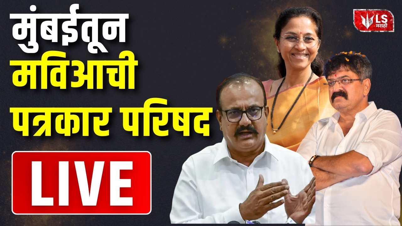 मविआकडून राज्यसभेसाठी शरद पवारांच्या नावावर शिक्कामोर्तब