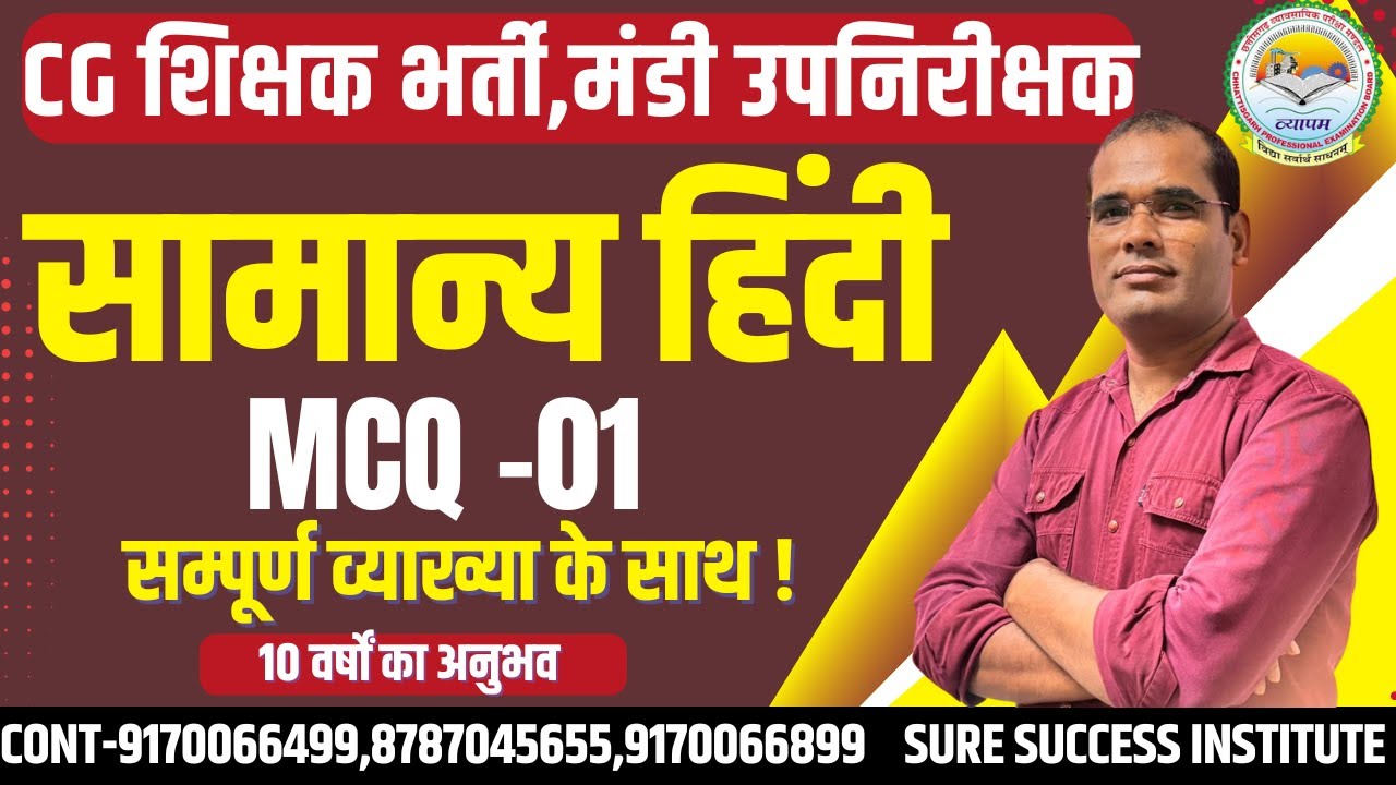 🔴Live🔴 CGTET 2026 || HINDI SOLUTION || PAPER-2 || सबसे पहले, सबसे सटीक || Sure Success Instiute