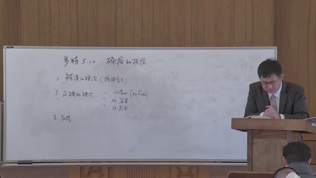 2026/2/22 教理学习与敬拜仪式