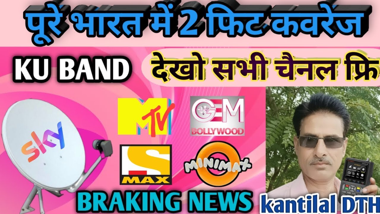 BadrSat 26 East kaise lagaye ! BadrSat 26 East strong tp list