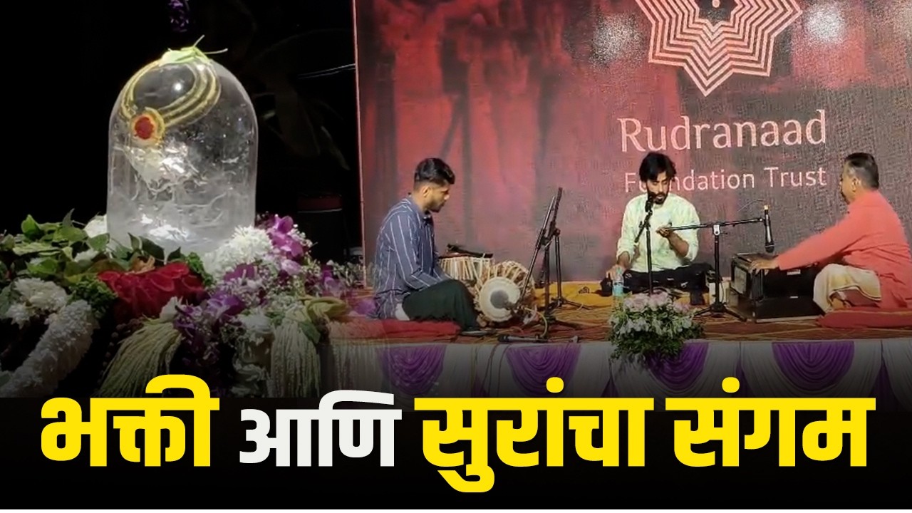 कोकणातील पहिल्या स्फटिक शिवलिंगाचे दर्शन | View of the crystal Shivalinga