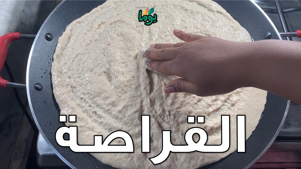 القراصة للعزابة والنفسهم فيها وما بعرفوا يعملوها... # عمايل يوما