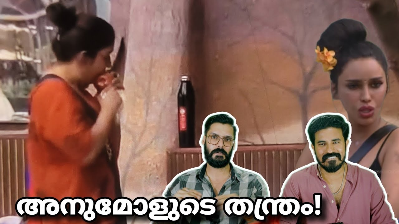 അനുമോൾ തന്നെ താരം😍 Anumol Bigg boss malayalam season 7 Live update Nevin Aryan Yoo too Cee media 