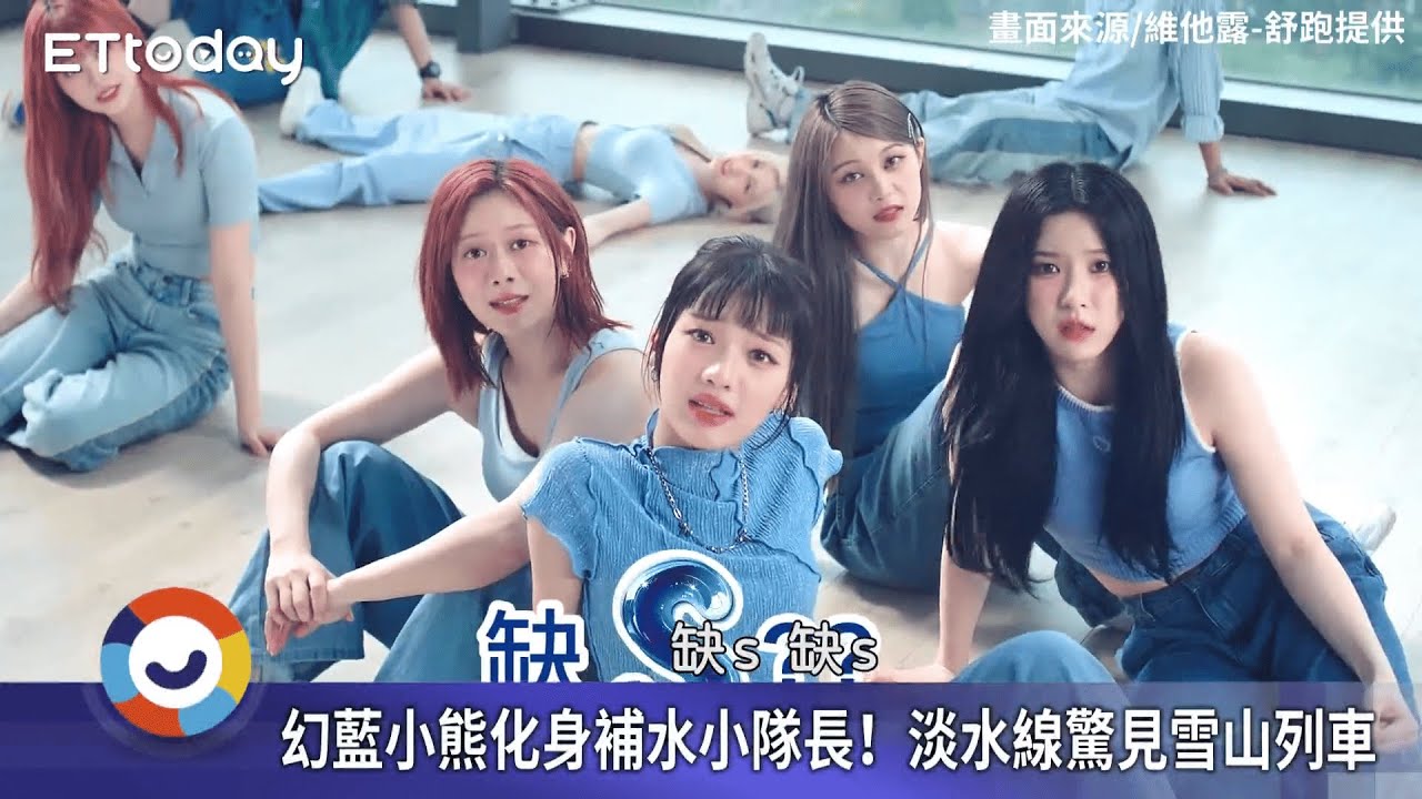 《2025/5月 OOH NEWS》新垣結衣、阿湯哥、幻藍小熊都來了！北捷全線熱力ON　打造夏日伸展台