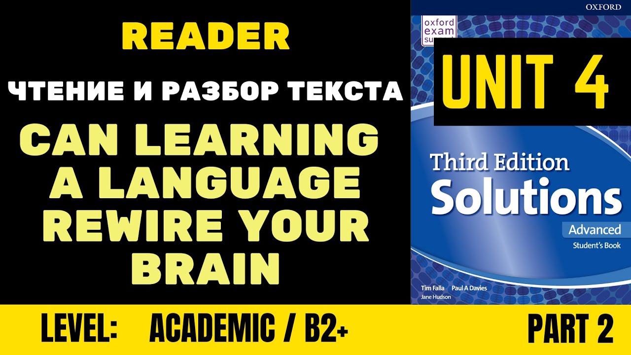 Solutions Advanced SB | Unit 4 | текст Can Learning a Language Rewire Your Brain - 02