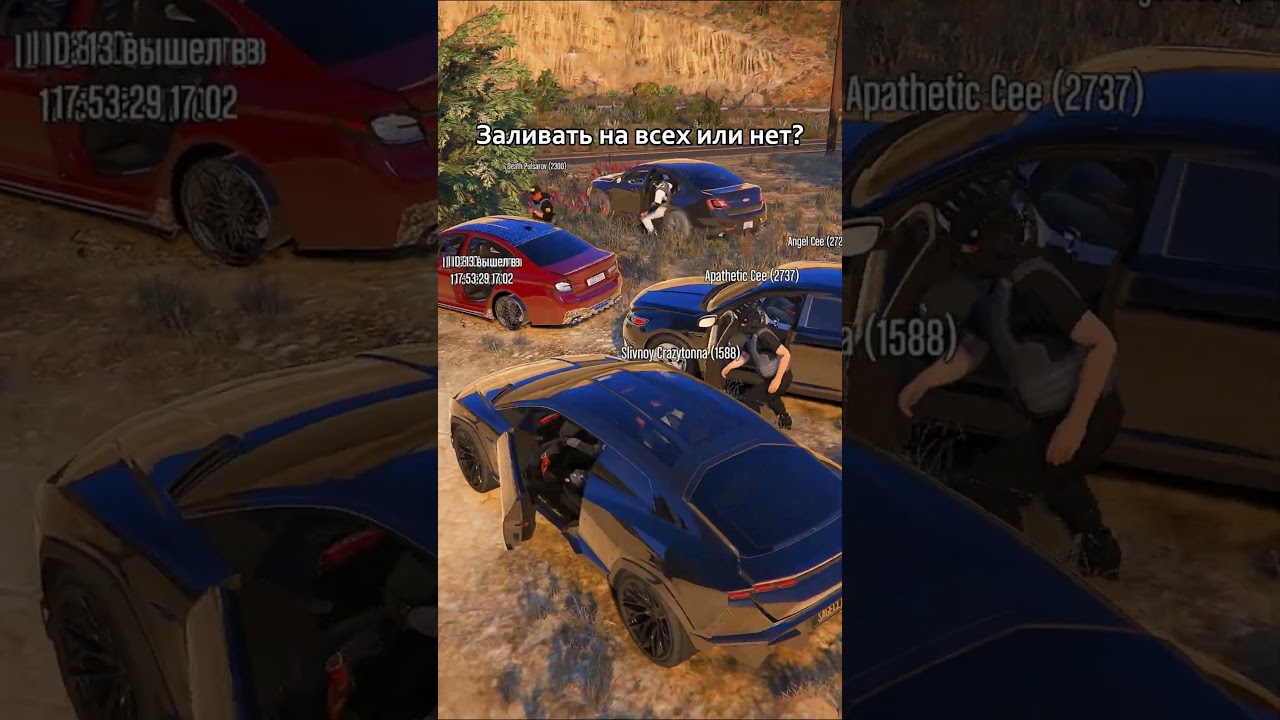 Заливать на всех или нет #гта5рп #гта5rp #gta5rp #mortenshredr