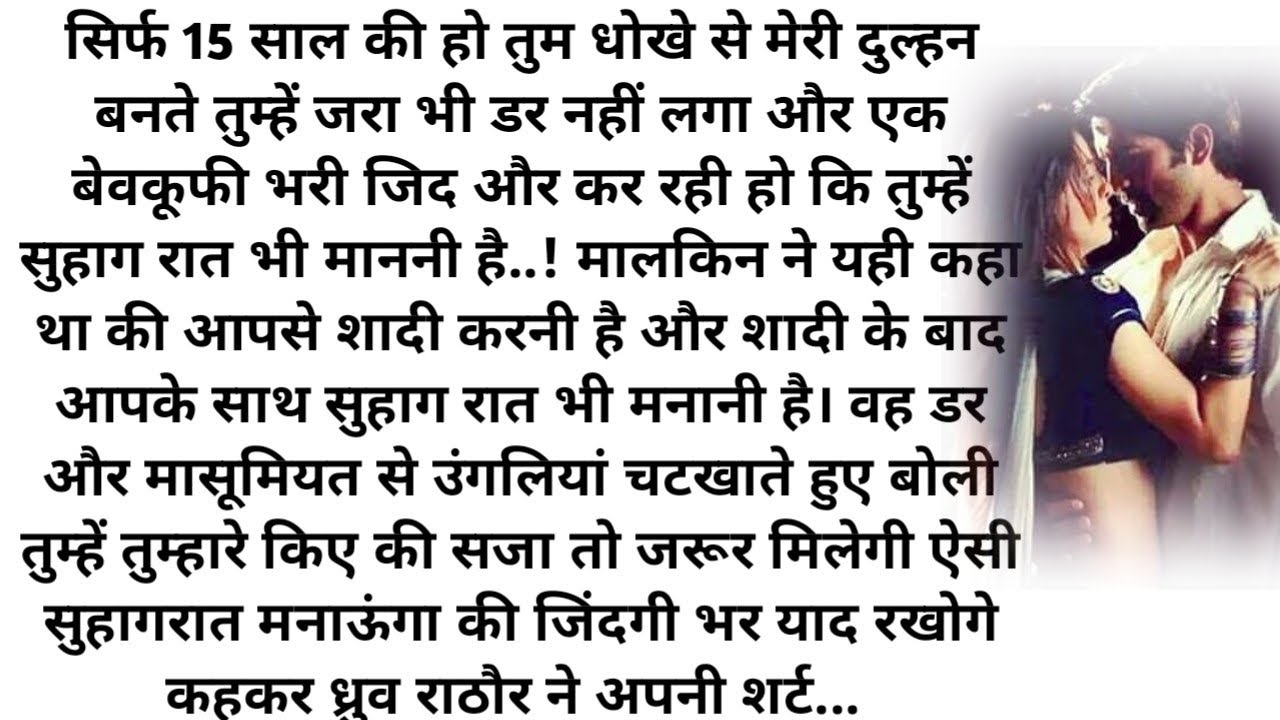 ||पिया का घर प्यारा लगे|Part 1| Piya Ka Ghar Pyara Lage|Bold Novel| Romantic| Heart Touching Story|