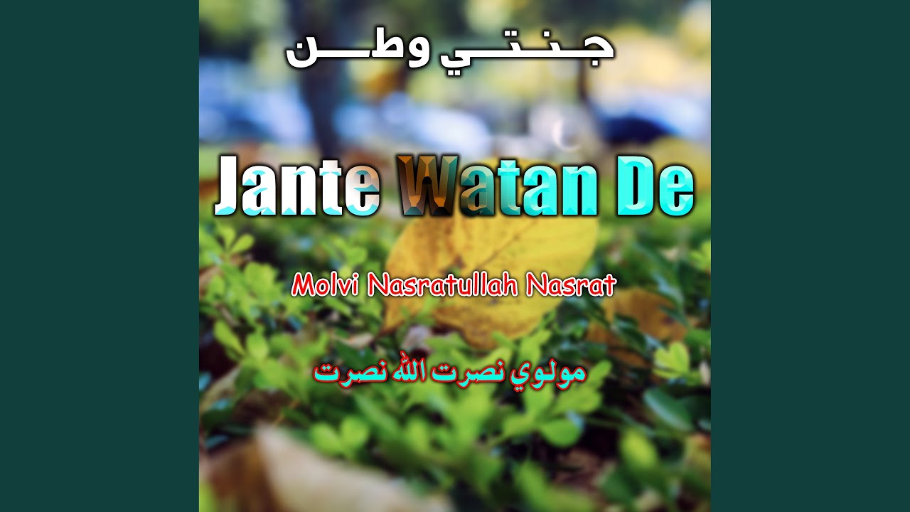 Janite Watan