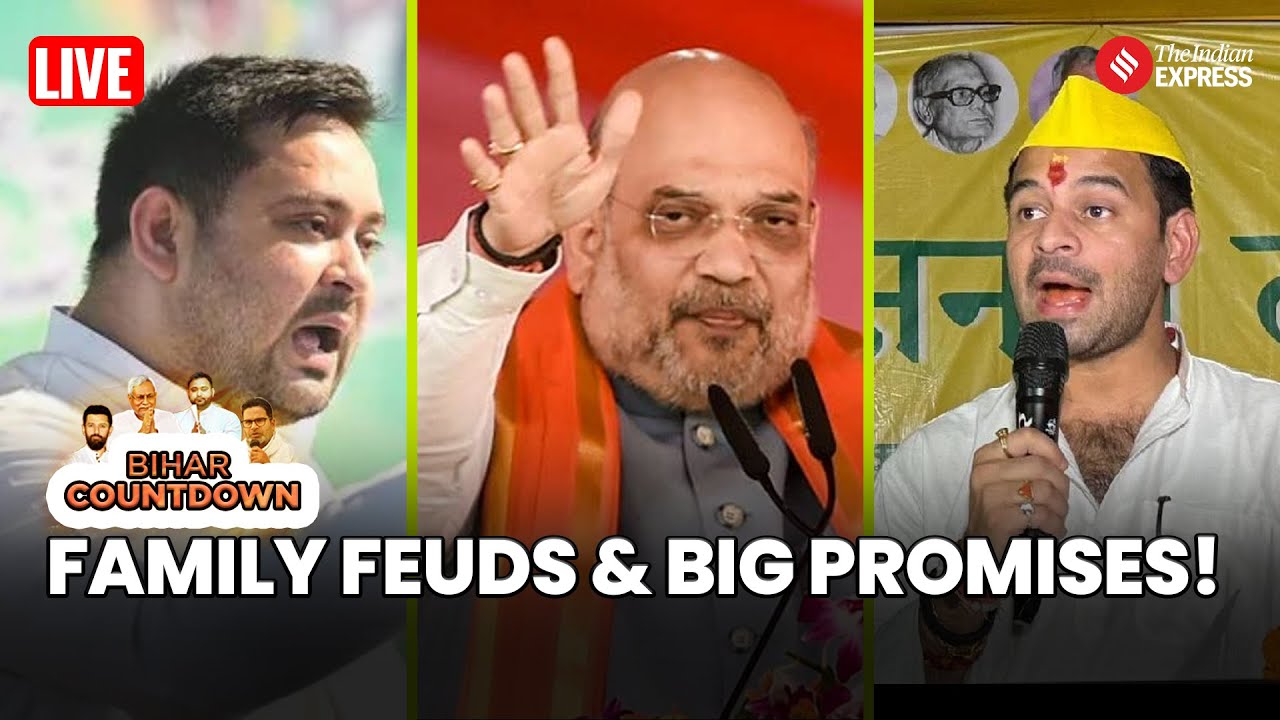 Bihar Elections 2025: Tej Pratap Attacks Tejashwi,  Shah Promises Development, PK's Challenge