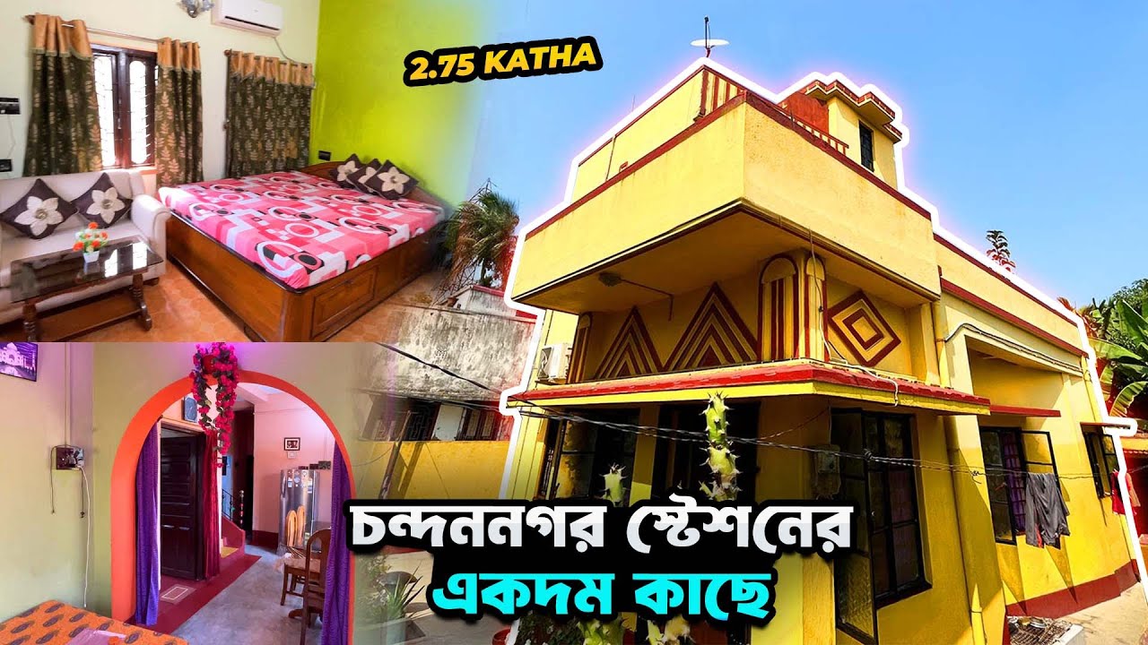 Independent House Sale Near Chandannagar Railway Station | House for sale in Chandannagar Hooghly