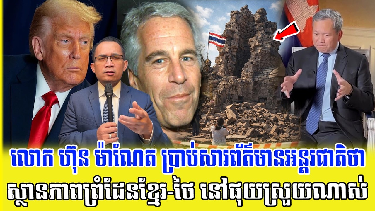 ❤️19/02/2026 |​ Mr. Muong Nareth Live Talk Show | Khmer News | RM TV NEWS