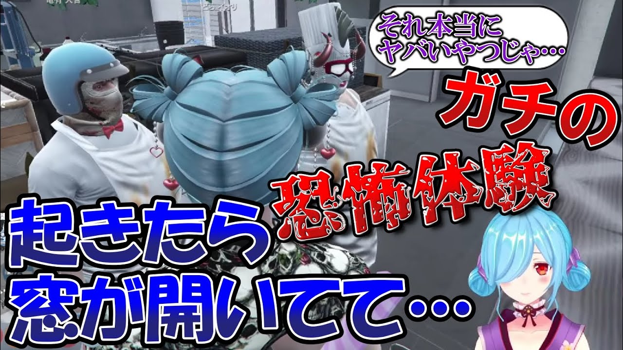 【切り抜き】ガチの怖い話