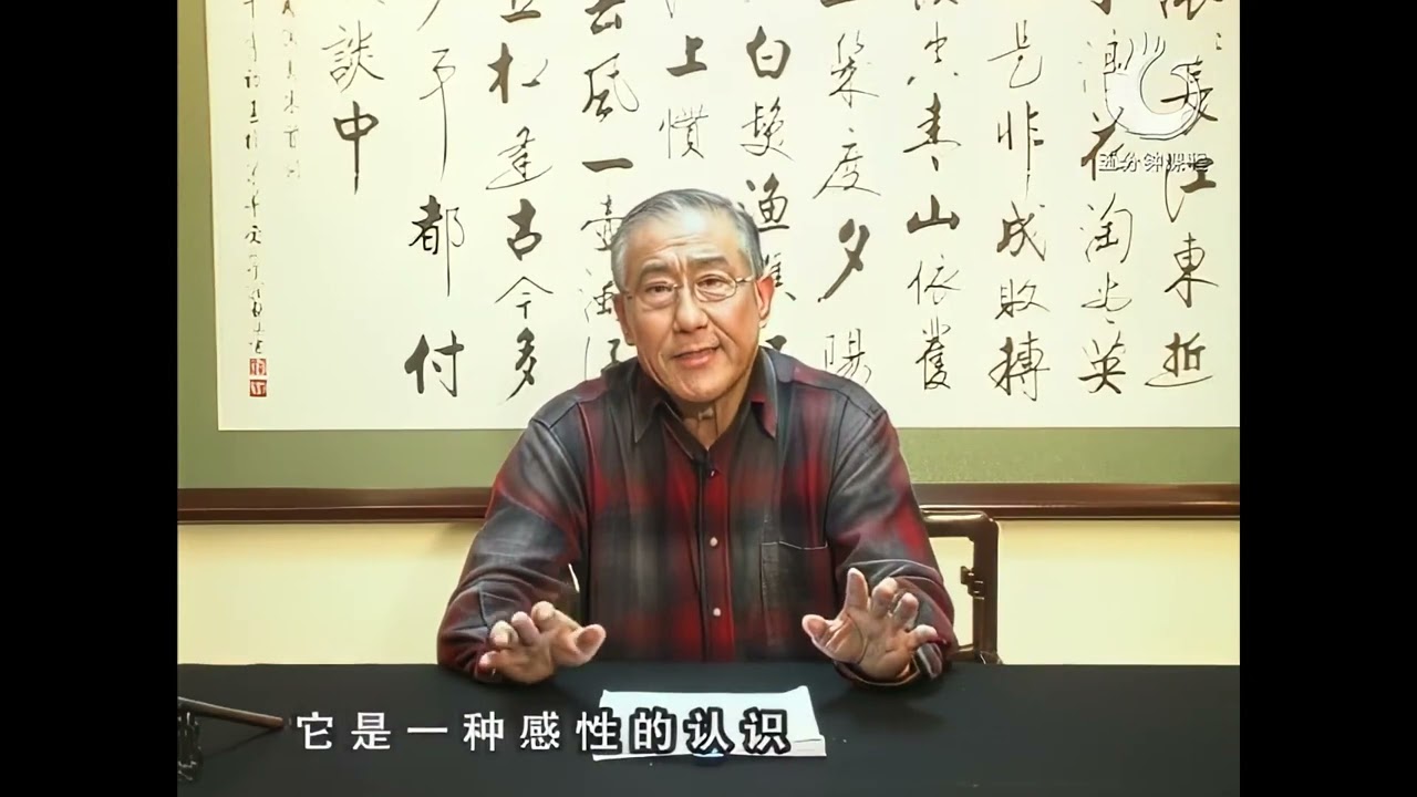 01认识书法 启骧讲书法（数码修复版） [完整48节 难的好课]