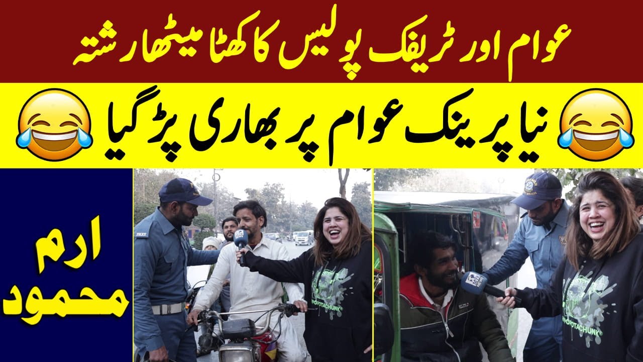 Awam Aur Traffic Police Ka Khata Meetha Rishta Naya Prank Awam Per Bhari Par Gya