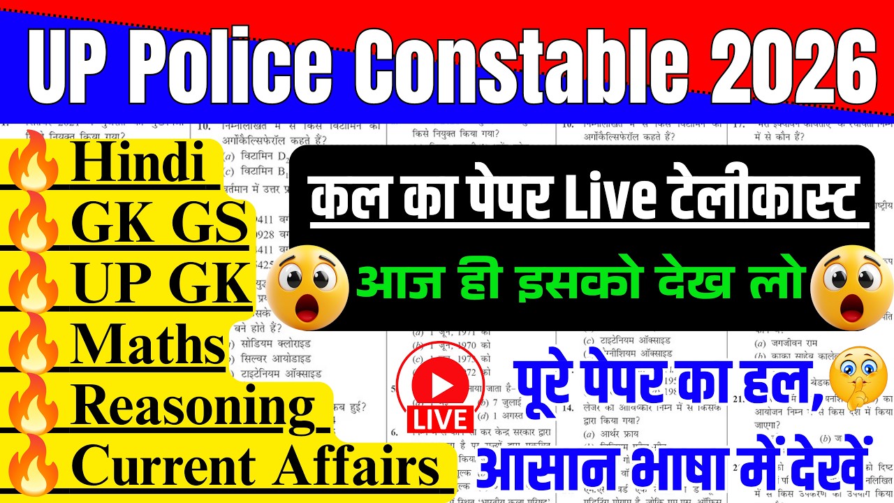 up police constable 8 june question paper solution || up police hindi gk practice set 2026