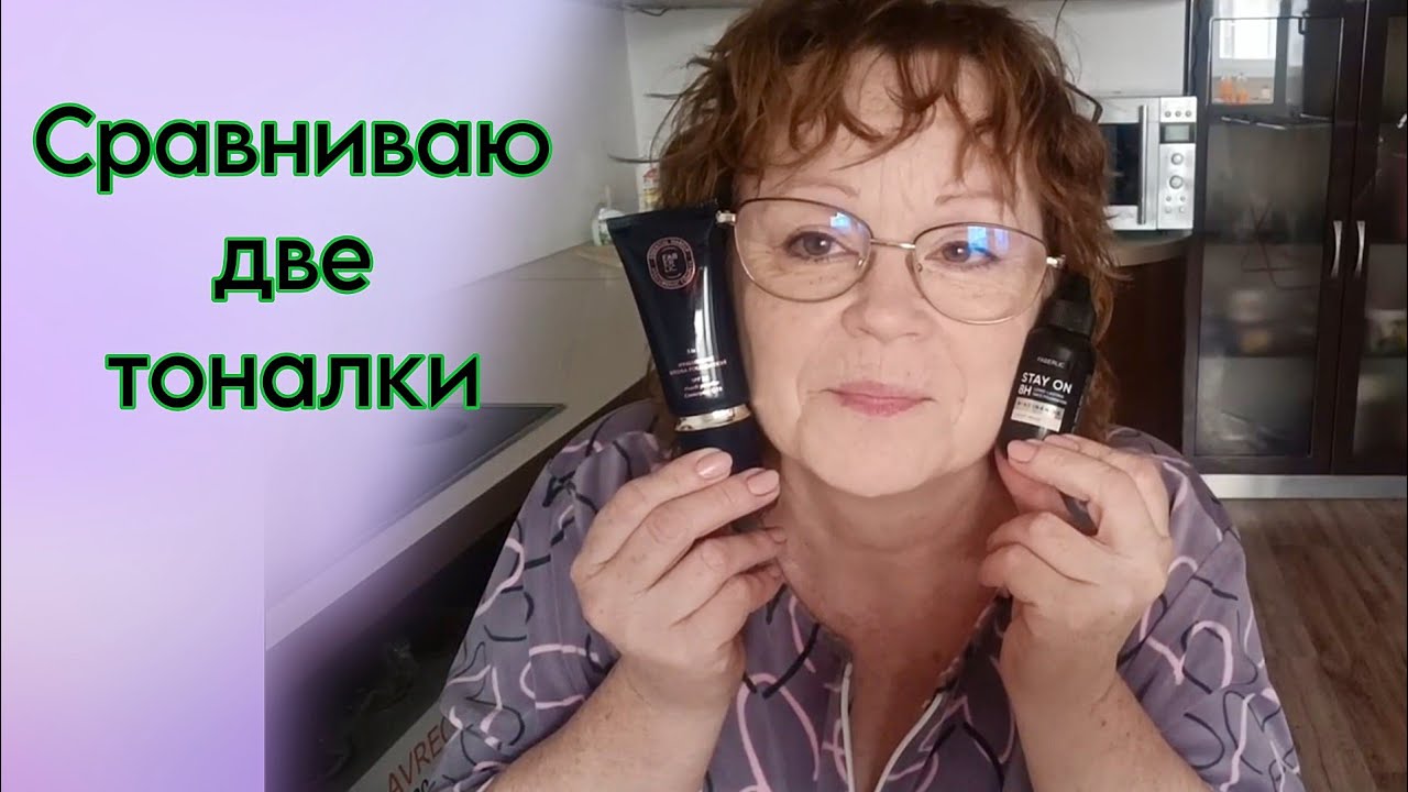 Да или нет.? Два тональных крема – Гиалуроновый Hyaluronic Makeup и стойкий Stay On #фаберлик 