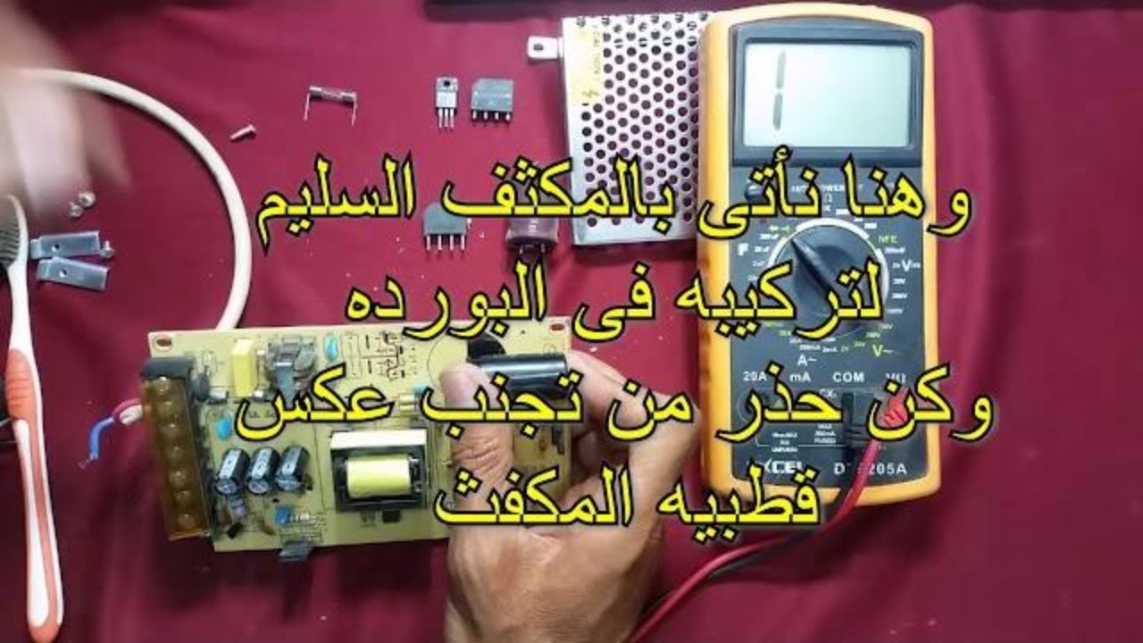 power supply repair (output  12volt  5amp)