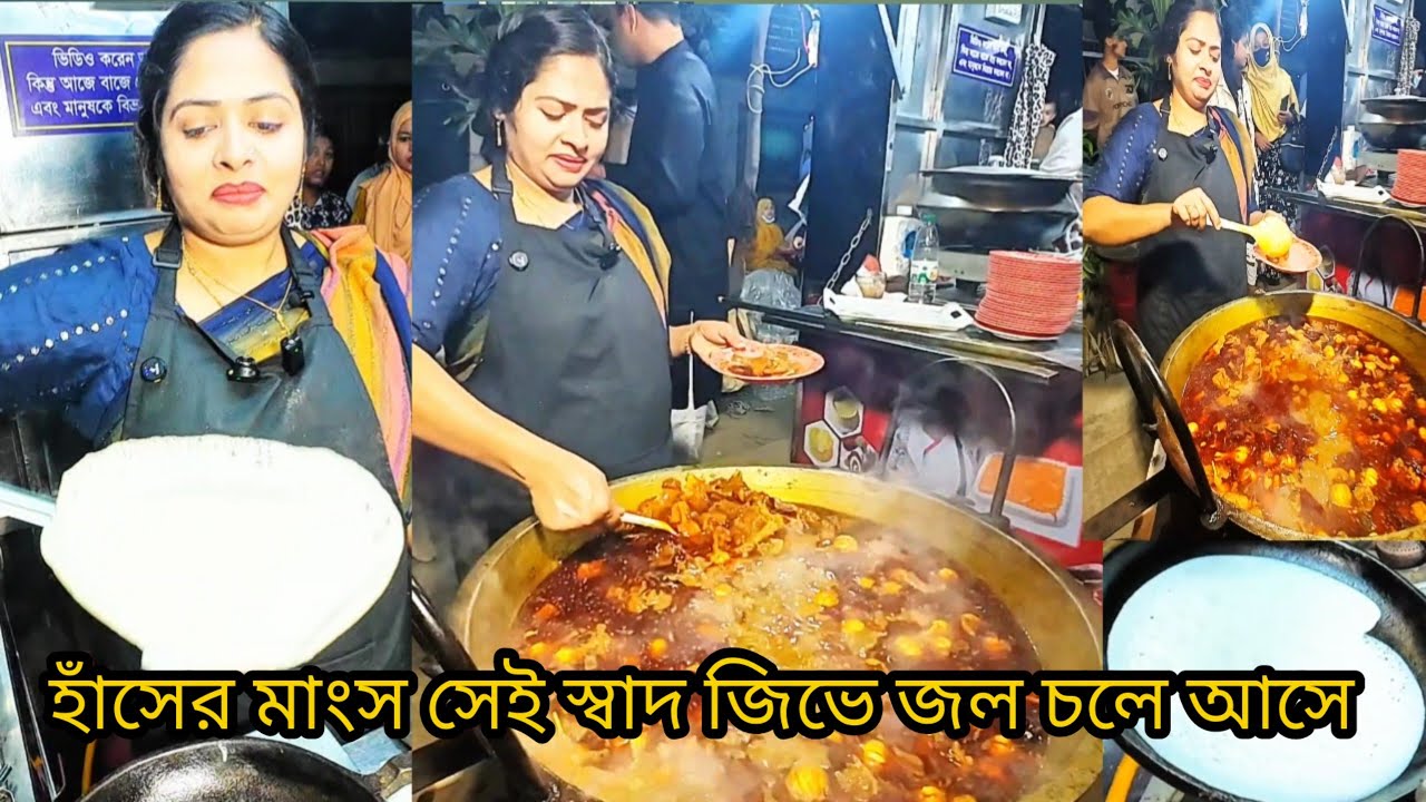 সিমি আপুর হাতে হাঁসের মাংস—সেই স্বাদ দেখলেই জিভে জল চলে আসে 🤤🔥