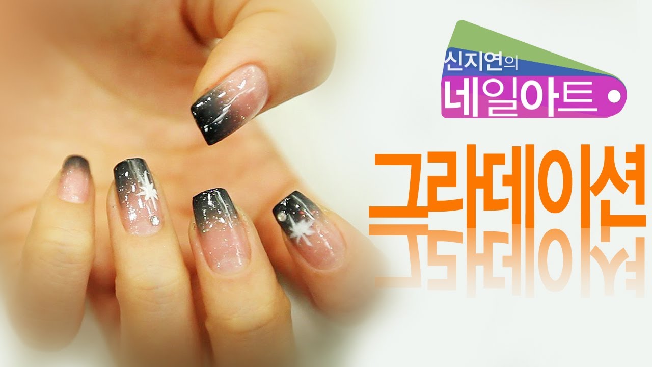 소셜블로그 - 신지연의 네일아트 2탄 '그라데이션아트'