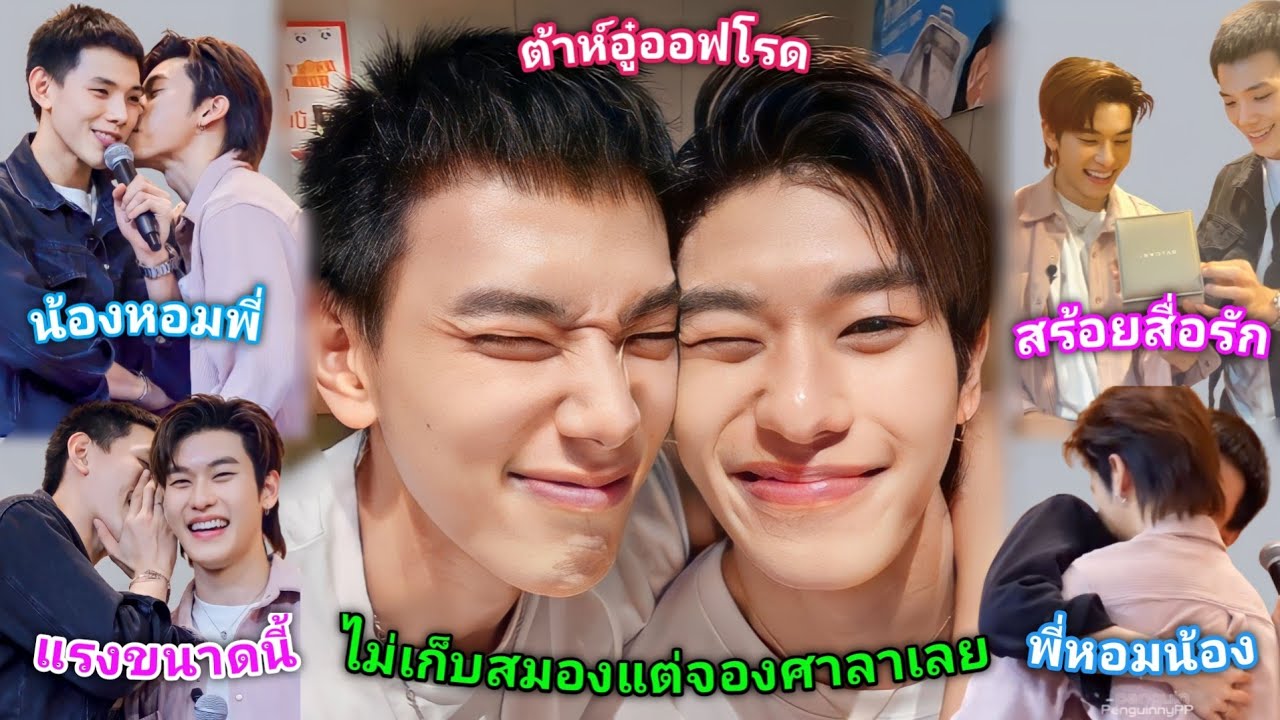ความบันเทิงฉบับติ่ง EP575.ขยี้โมเม้นต์ของต้าห์อู๋ออฟโรดในงานวันเกิดของออฟโรด