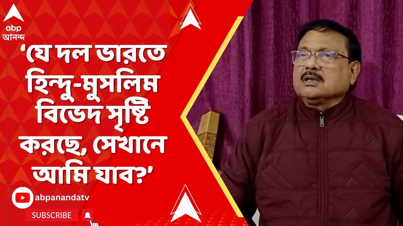 Congress: সাম্প্রদায়িক বিষ ছড়ানো বিভেদগামী দলে যাওয়া আত্মহত্যার সামিল! বিজেপিকে কটাক্ষ মোহিতের