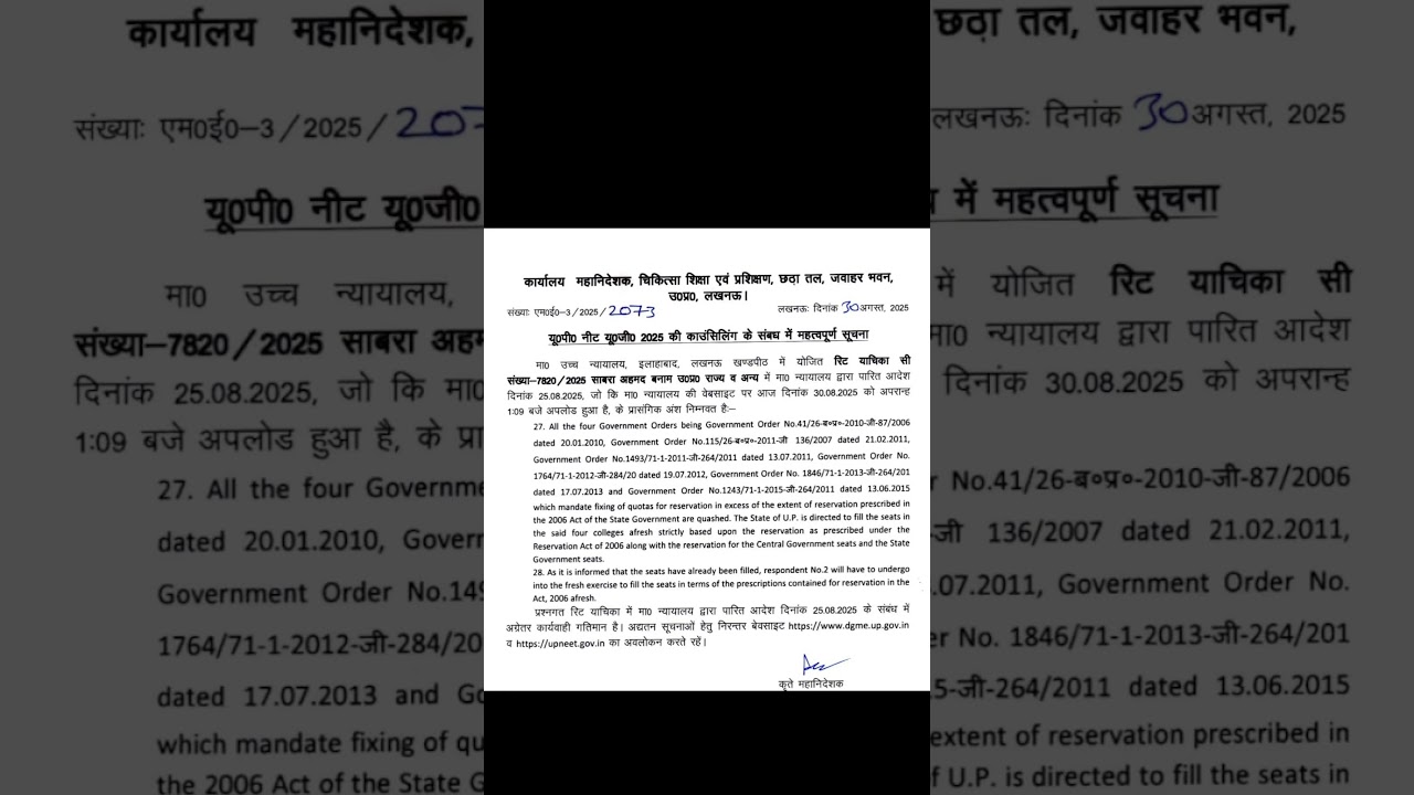 UP NEET COUNSELING CHOICE FILLING STARTS AGAIN FOR FOUR COLLEGES #upneetcounselling #upneet2025