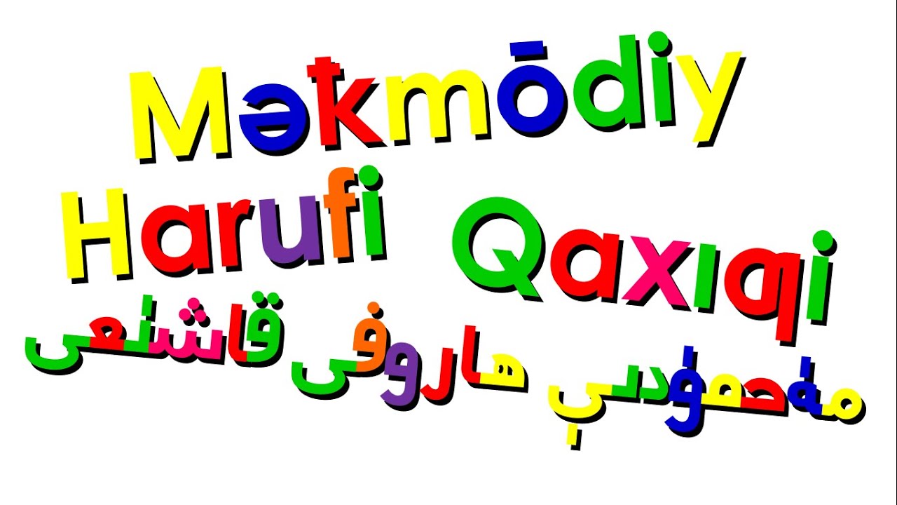 Xara's Animation: Mekhmodiy Alphabet Song/Məꝁmōdiy Hαrufi Qαxıƣi/مهٰحموٰدییٖ هاروفی قاشیٰعی
