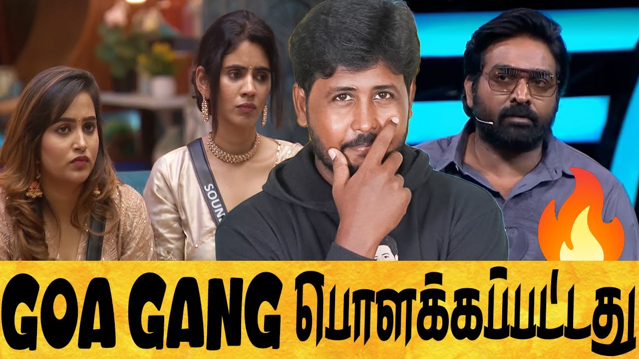 🔥GOA GANG'ஐ வச்சி செஞ்ச விஜய்சேதுபதி  🔥 Biggboss Season 8 Day 62 Review 🔥 Shafi Zone