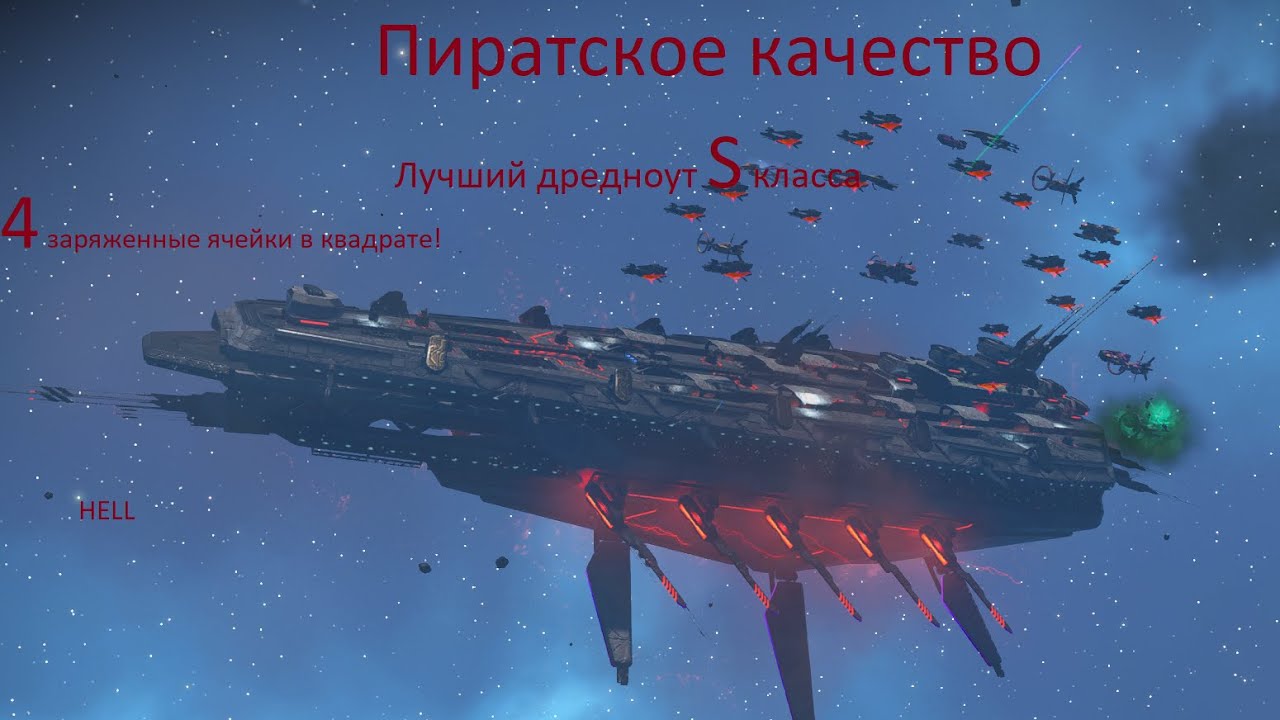 Гайд как получить крутой дредноут (грузовое судно)  S класса в No Man's Sky