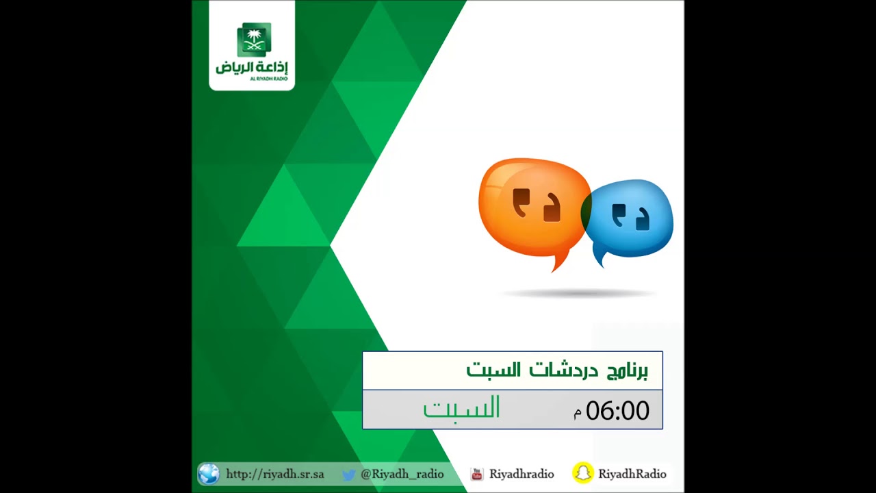 دردشات الوجة الآخر مع المذيعة : تهاني عطيف