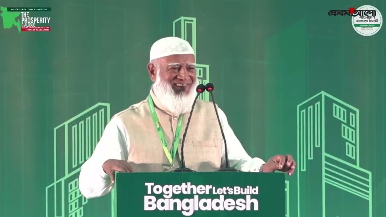 সরাসরি: হোটেল শেরাটনে কথা বলছেন জামায়াতে ইসলামীর আমির ডা. শফিকুর রহমান
