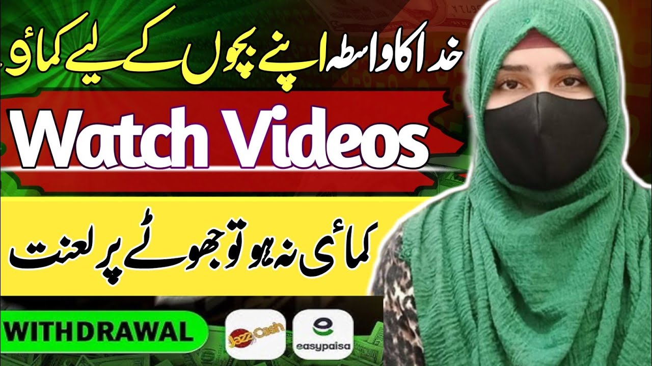 Free online earning in Pakistan ( work on mobile )work at home (without investment)
