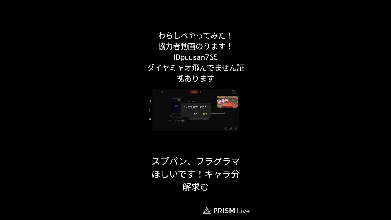 ぷーさん🧊🐉ライブ配信