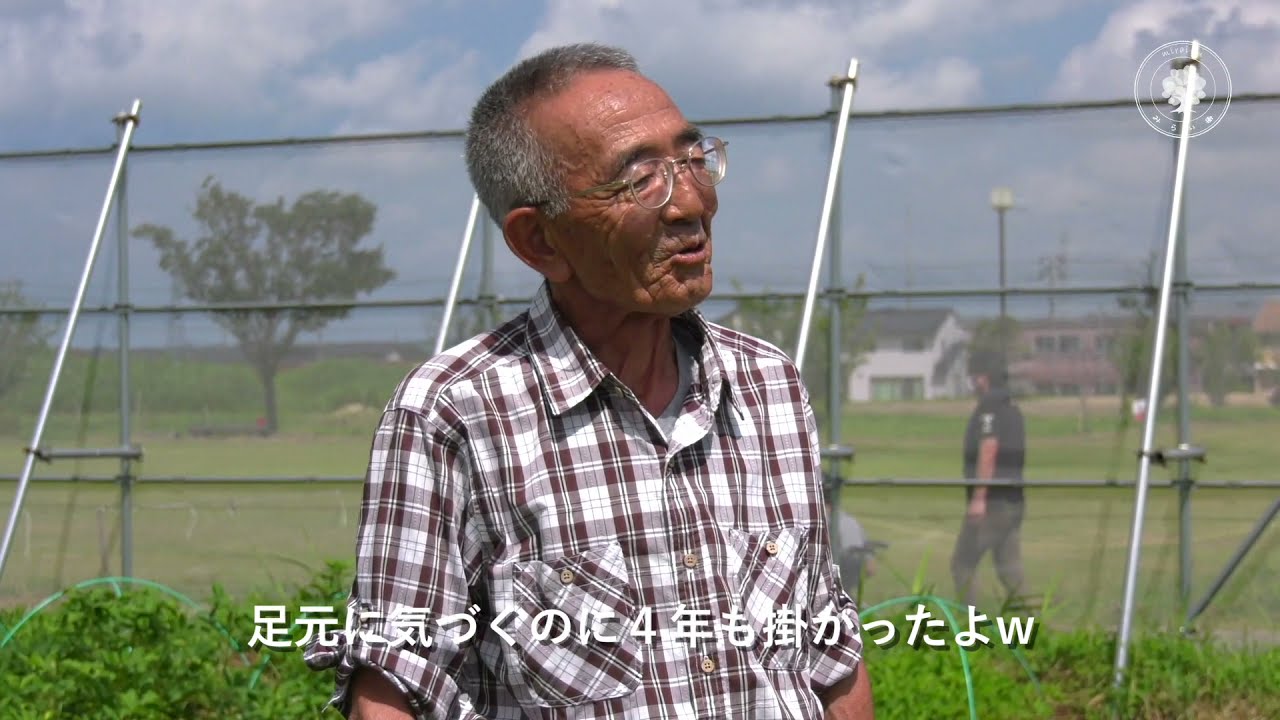 のと里山農業塾 木村秋則さんからのメッセージ ダイジェスト