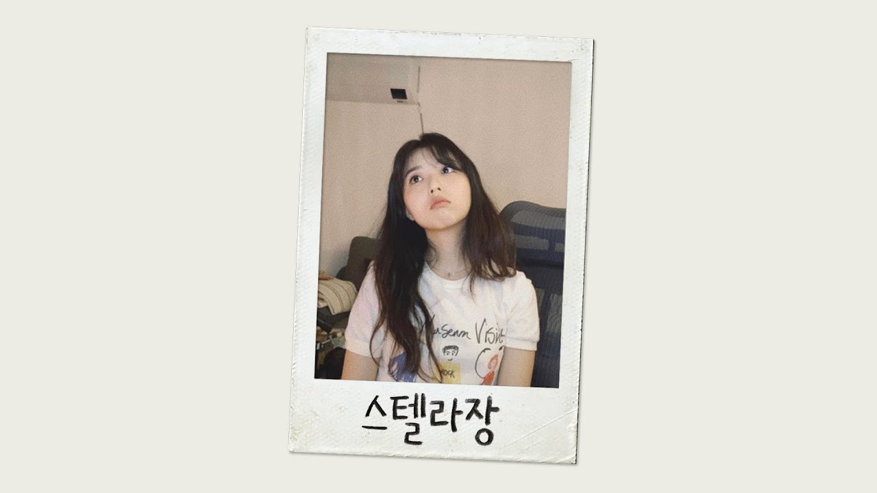 | playlist | 집으로 가는 길, 스텔라장의 노래들