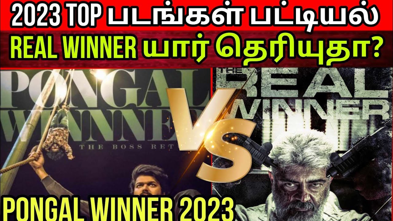 வெளியானது தியேட்டர் Top படங்கள் List | Real Winner vs Pongal Winner | Time Pass Space full video