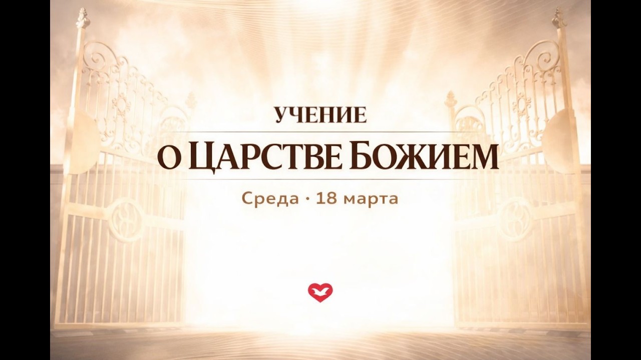 Среда 18 03