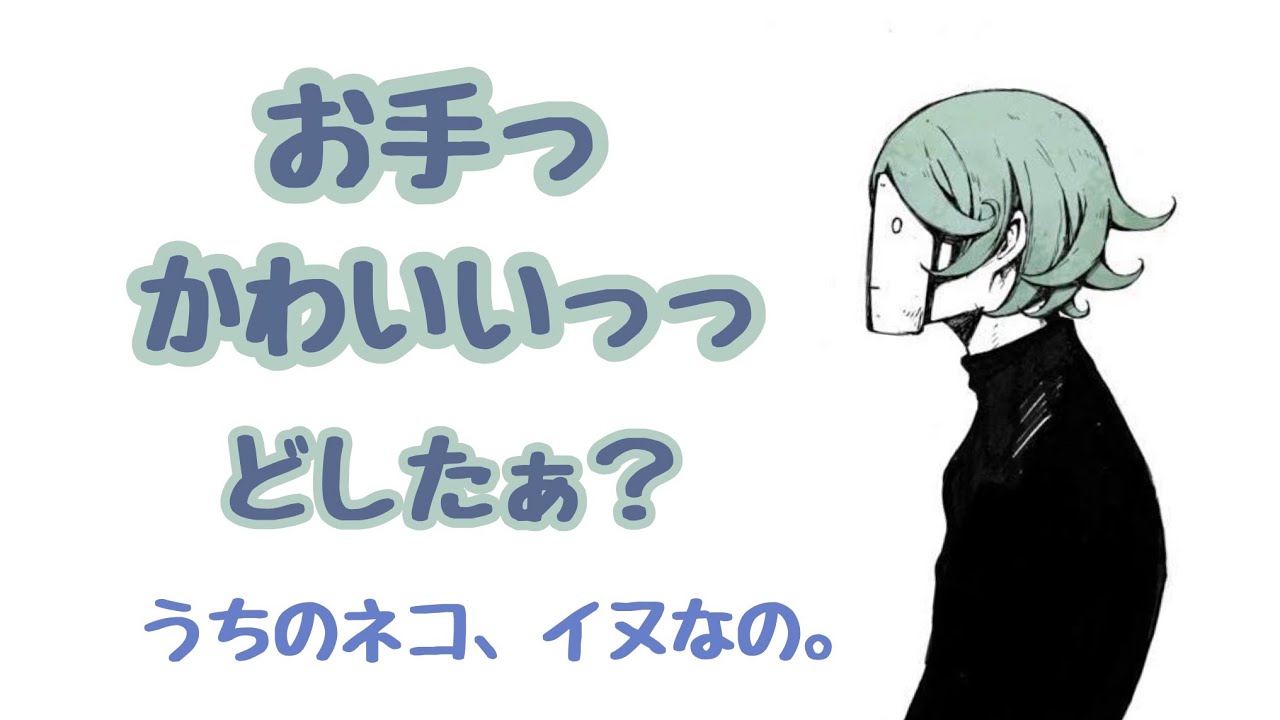 むたさんのことが大好きなEveくん