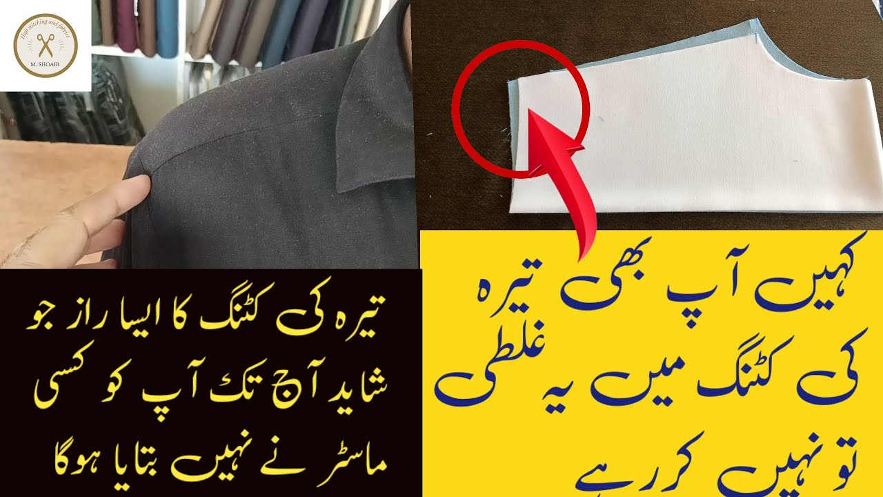 Teera ki cutting ✂️ gents teera cutting // teere ki cutting me ghalati