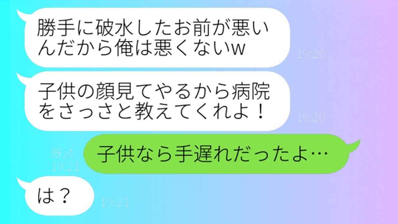 出産間近の妊婦を放置して旅行に行く非常識夫「どうせ病院行くだけだろw」→翌日、知らされていなかった事実を聞いた時の反応がwww