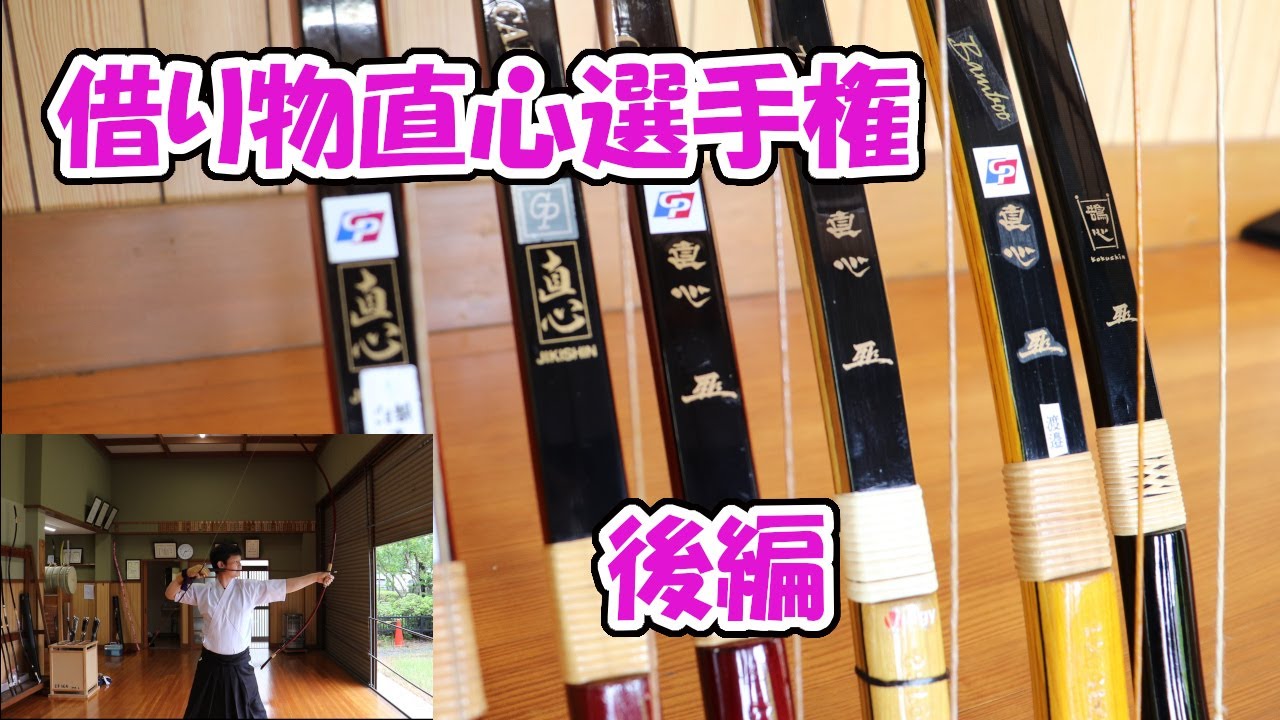 借り物直心選手権　後編【TOYOKOの当たるかな？！＃47】