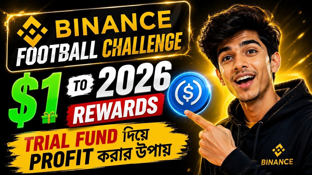 Binance 2026 football Challenge 😍 Trial Fund দিয়ে Profit করার সহজ উপায় #binance 