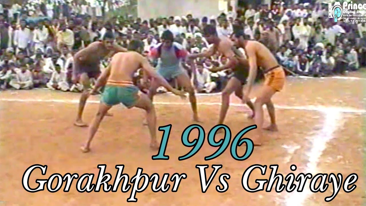 Kabaddi  KHEL MELA 1996  ||  Gorakhpur Vs Ghiraye || हरियाणा का जबरदस्त कबड्डी मैच |  1996