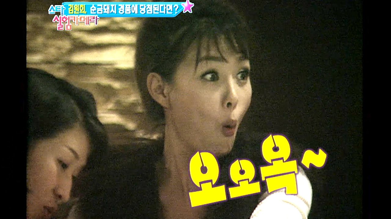 [스타 실험카메라] 갑자기 큰 돈이 생긴다면? | 김원희&윤도현 | 즐겨찾기 EP.31