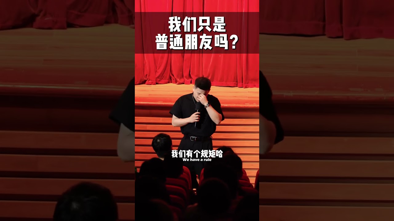 我们只适合做朋友吗？ #二狗脱口秀 #脱口秀 #搞笑 #抖音年度哈哈大赛 #找对象的标准