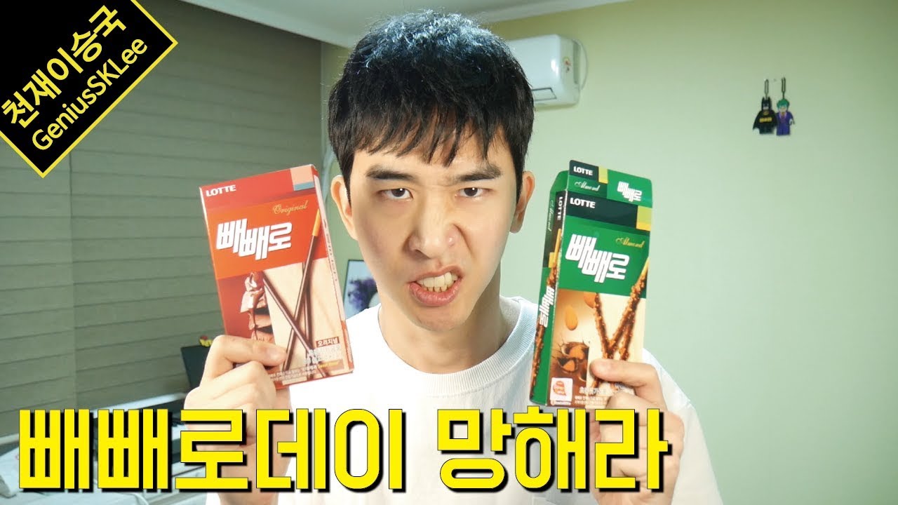 우리가 빼빼로데이에 분노해야 하는 3가지 이유